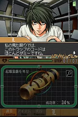 Image n° 3 - screenshots : L - The Prologue to Death Note - Rasen no Wana